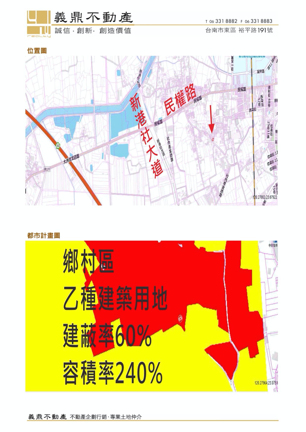 物件基本資料-2